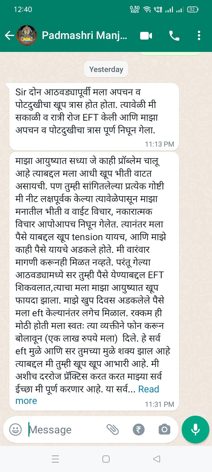 सहभागी अनुभव 1